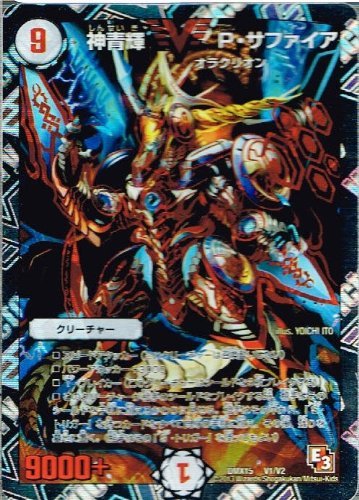 Amazon.co.jp: 神青輝 P・サファイア ビクトリーレア デュエル