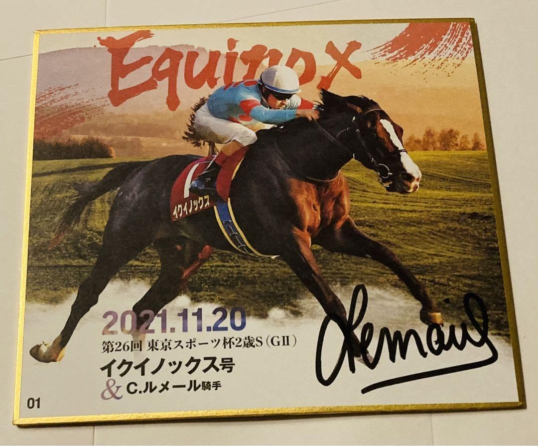 Amazon.co.jp: ルメール騎手直筆サイン入りイクイノックス色紙&2021
