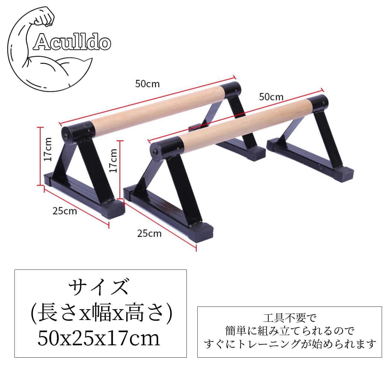 Amazon | TEAFOR プッシュアップバー 倒立バー 木製 腕立て伏せ 器具