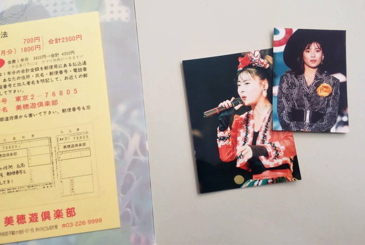 Amazon.co.jp: 中山美穂 コンサート ツアー パンフレット Koiiro 大判