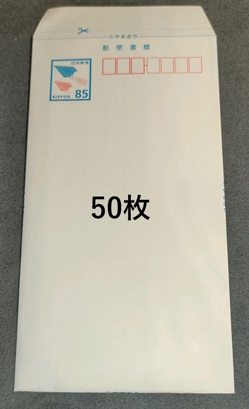 Amazon.co.jp: 85円 日本郵便 ミニレター 郵便書簡 【50枚組】糊付け
