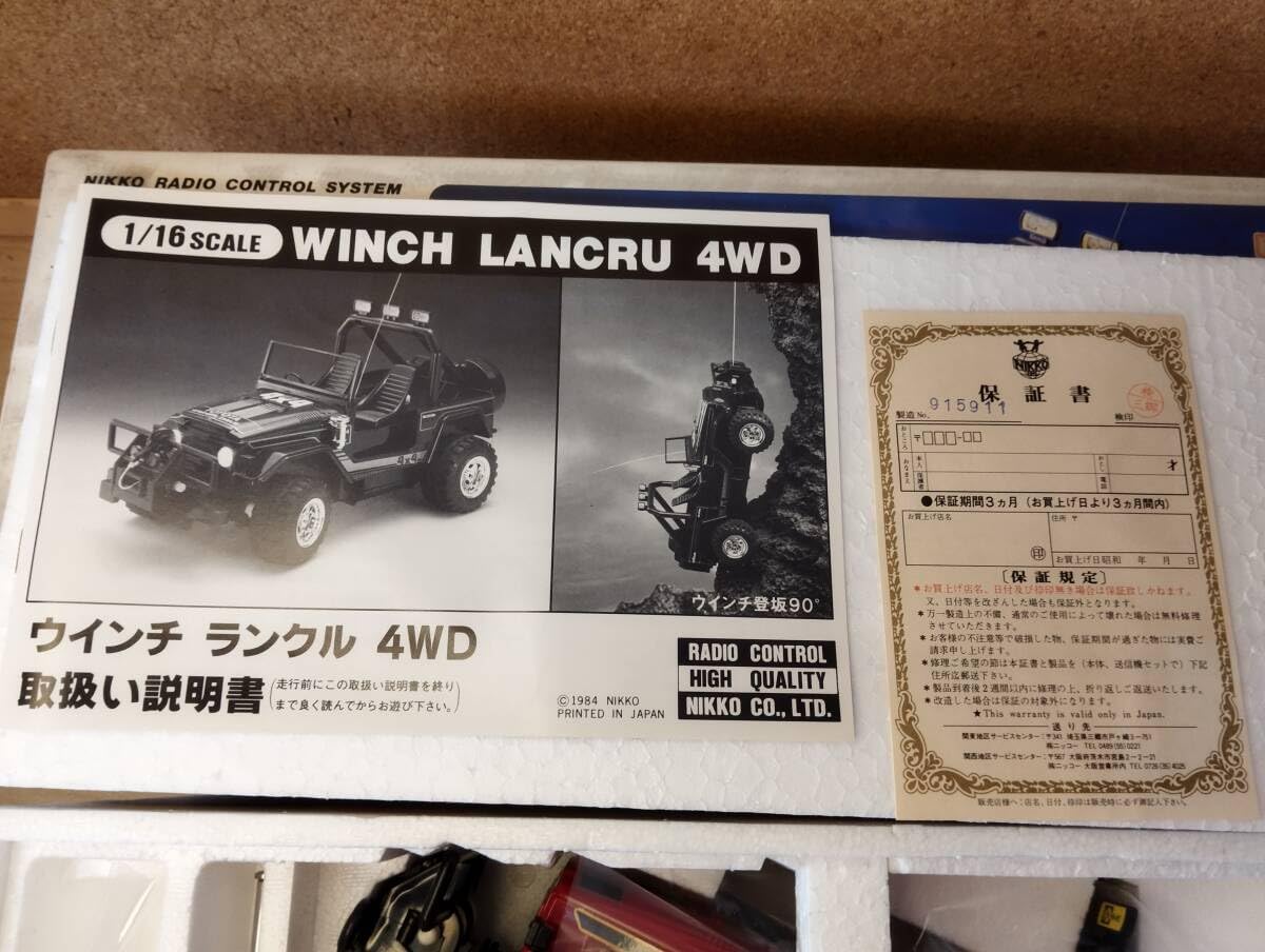 Amazon.co.jp: 有 ニッコー ウインチ ランクル 4WD 赤 ラジコン RC