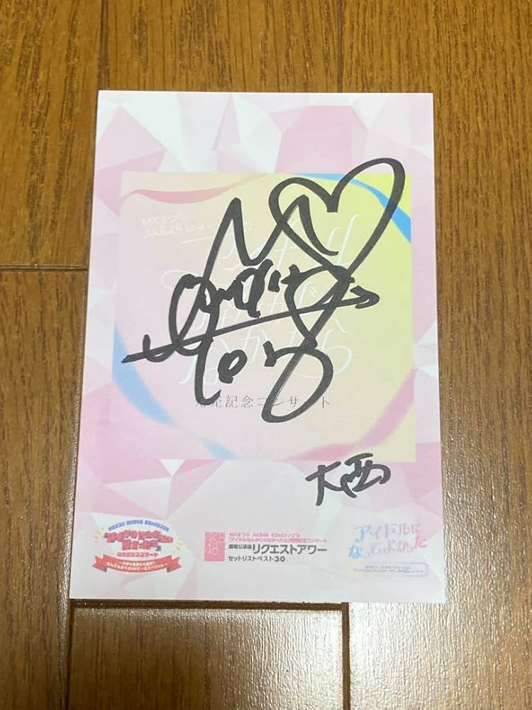 Amazon.co.jp: AKB48 大西桃香 オリジナルメッセージカード サイン入り