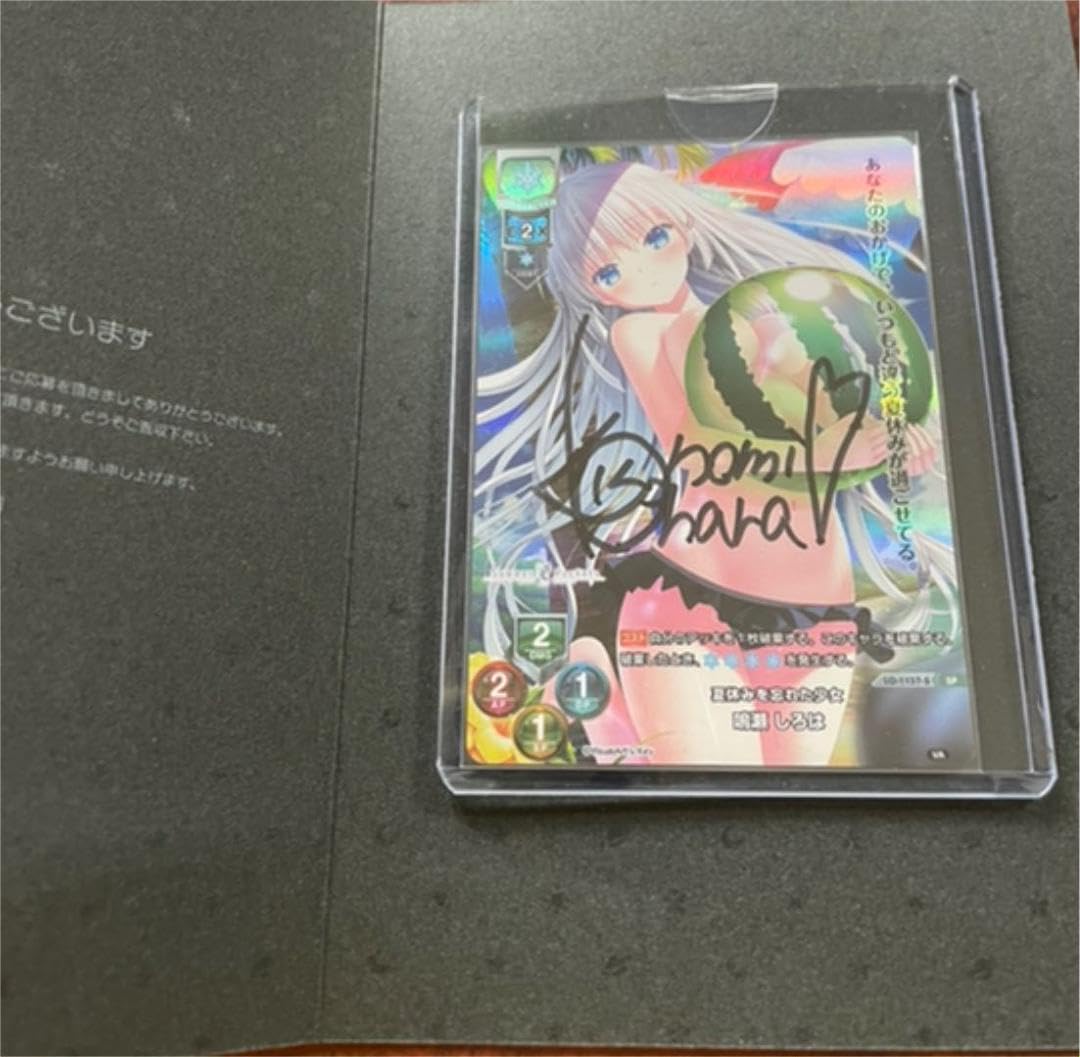 Amazon.co.jp: lycée リセ 鳴瀬しろは 直筆サイン : おもちゃ