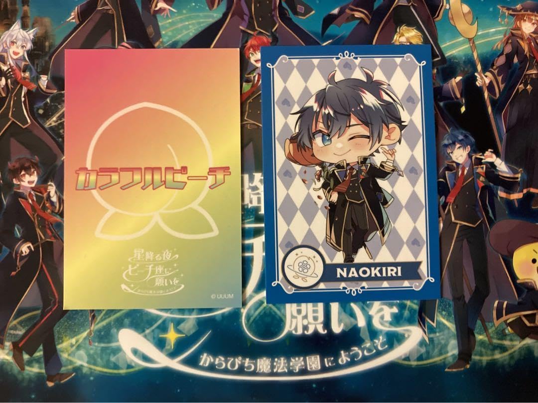 Amazon.co.jp: カラフルピーチ なおきり トレカ 8枚セット からぴち