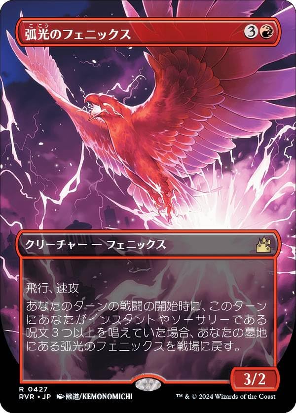 Amazon.co.jp: 【ボーダーレス】マジックザギャザリング RVR JP 0427