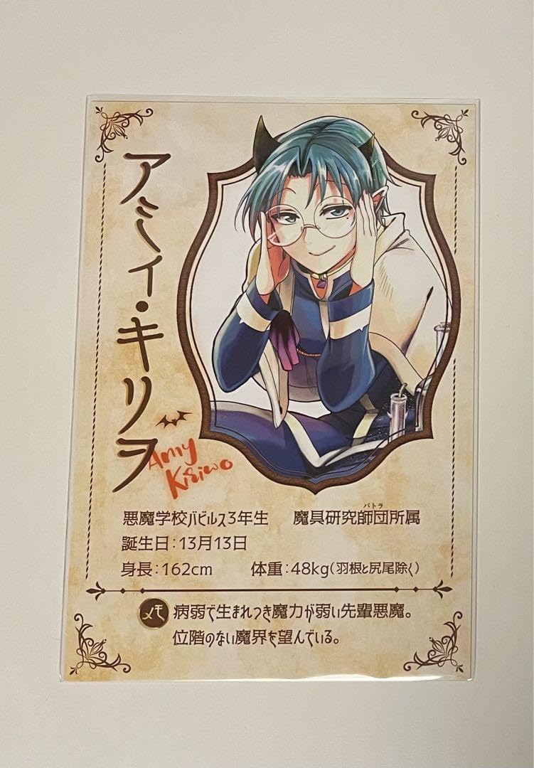 Amazon.co.jp: 魔入りました 入間くん アミィ キリヲ カード : おもちゃ