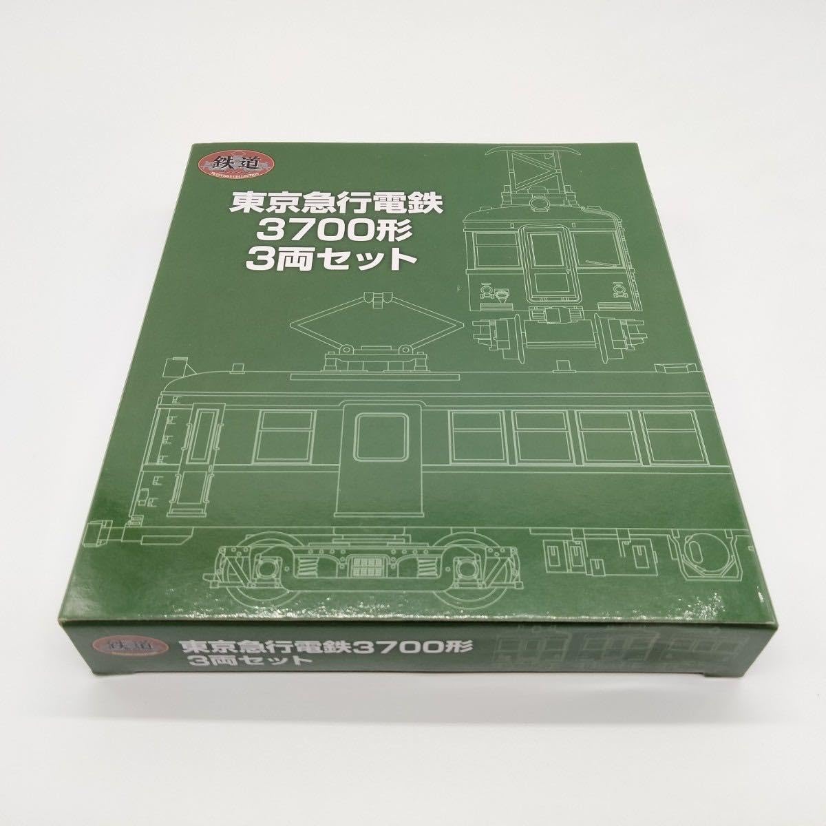 Amazon.co.jp: 鉄コレ 鉄道コレクション 東急3700系 3両セット : おもちゃ