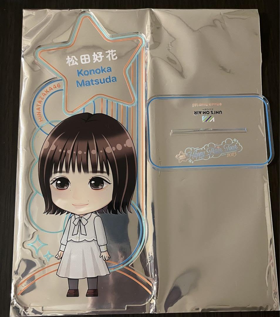 Amazon.co.jp: 日向坂46 松田好花 縁日くじ BIGアクリルスタンド