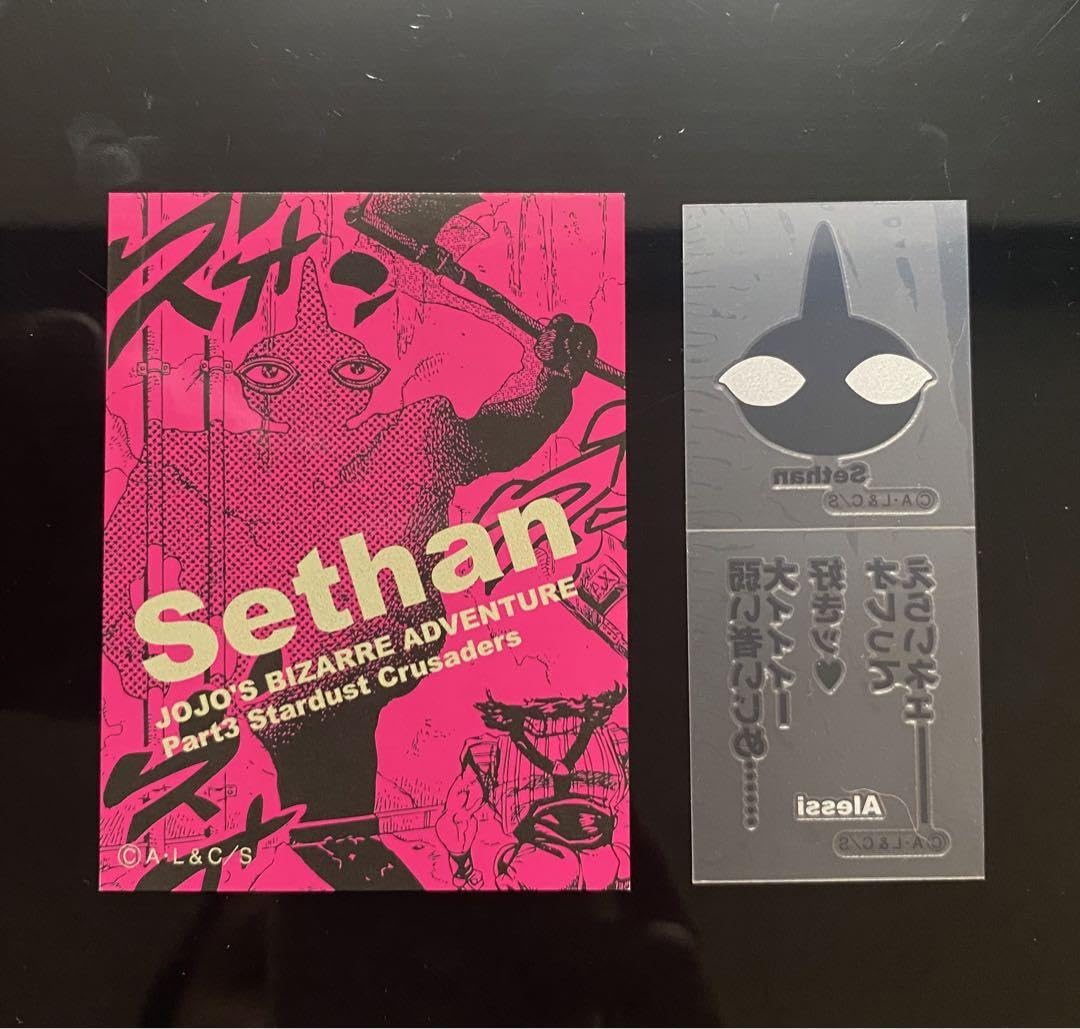 Amazon.co.jp: ジョジョの奇妙な冒険 リアルペイントシート 3部