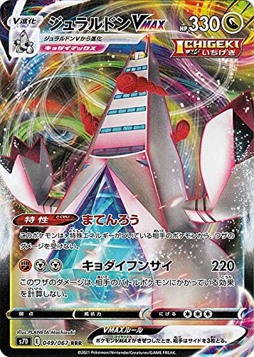 Amazon.co.jp: ポケモンカードゲーム ソード&シールド s7D 拡張パック