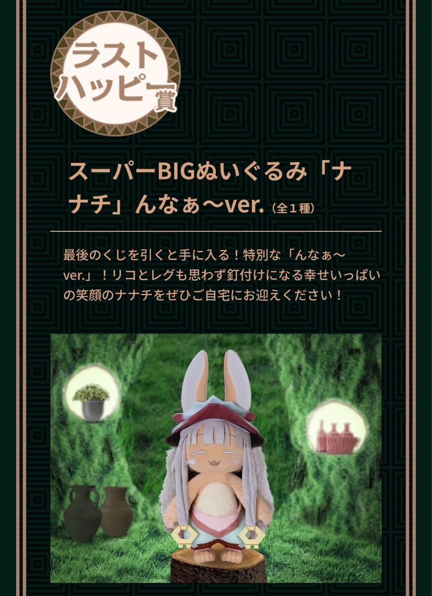 Amazon.co.jp: メイドインアビス タイトーくじオンライン ラスト