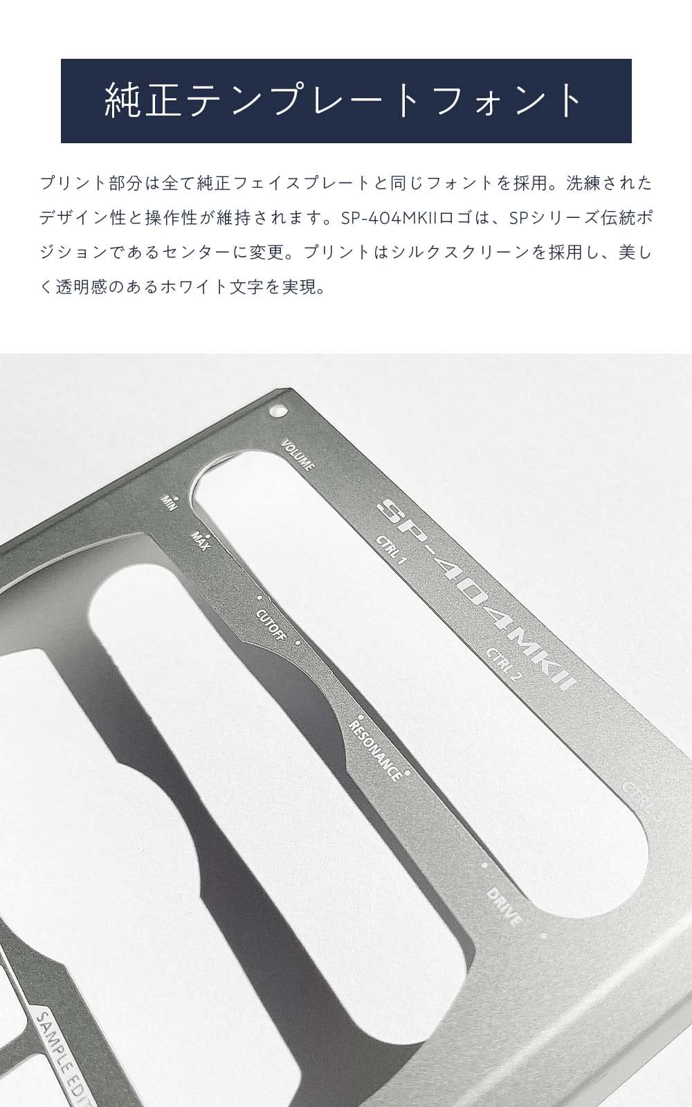 Amazon | kuonkustom Roland SP-404 MK II 専用メタルフェイスプレート