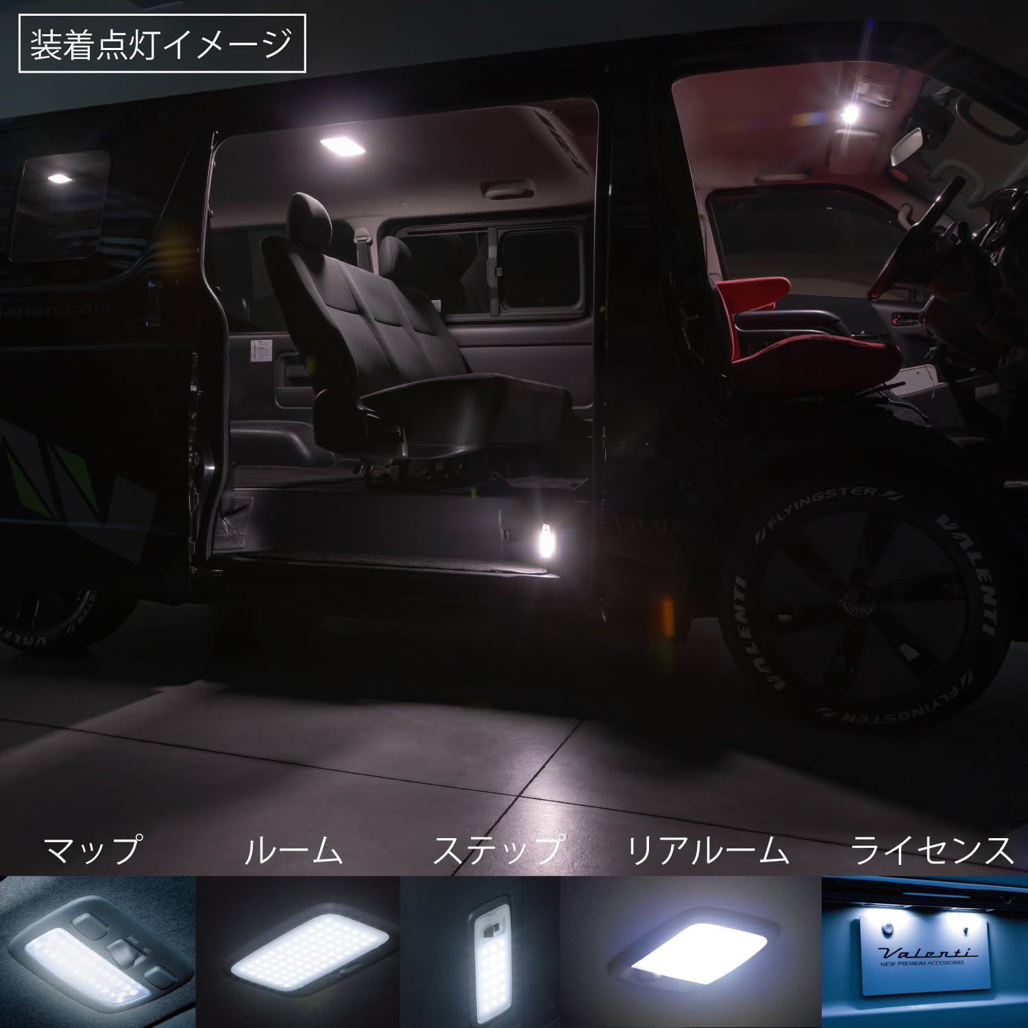 Amazon | VALENTI ヴァレンティ LEDルームランプセット LED 純正バルブ