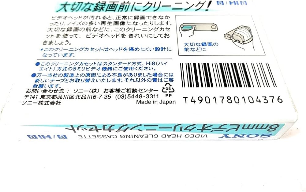 Amazon | ソニーvideo Hi8/ Video8/ 8mmビデオクリーニングカセット V8