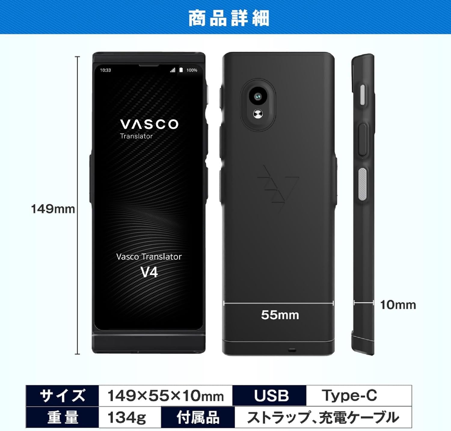Amazon.co.jp: Vasco Translator V4 | 音声翻訳機 | 108言語、約200の
