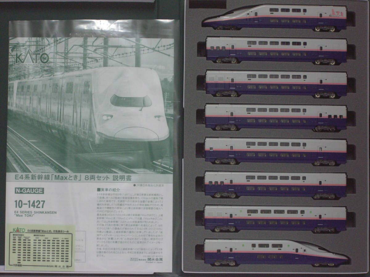 Amazon | KATO Nゲージ E4系新幹線「Maxとき」 8両セット 10-1427 鉄道