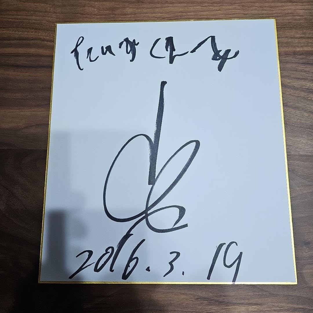 Amazon.co.jp: ダイアン 津田さん 直筆サイン色紙 : 文房具・オフィス用品