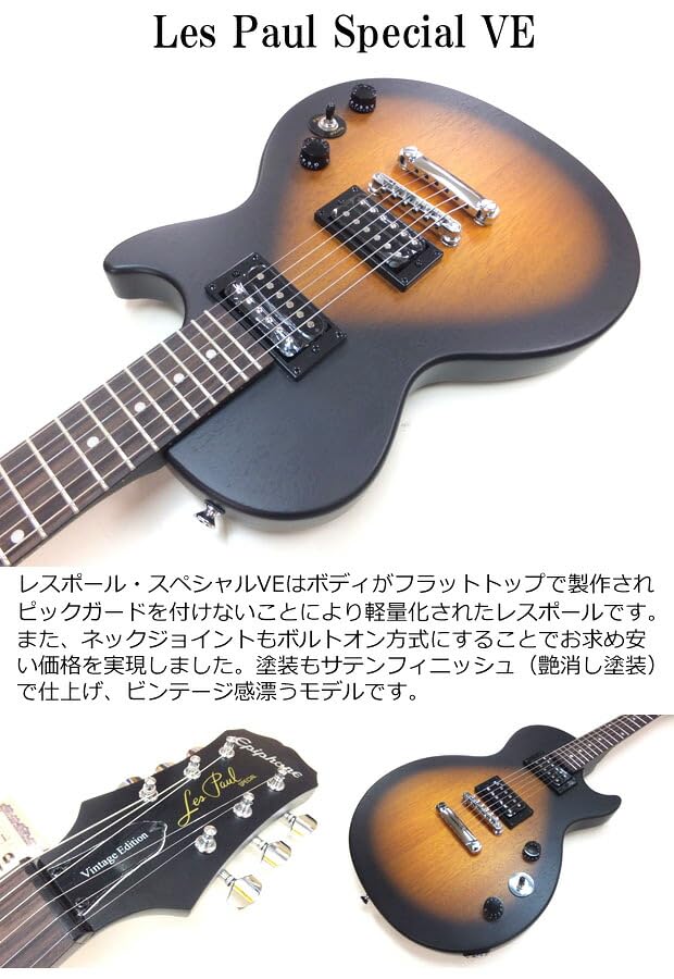 Amazon | エピフォン エレキギター Epiphone Les Paul Special Satin