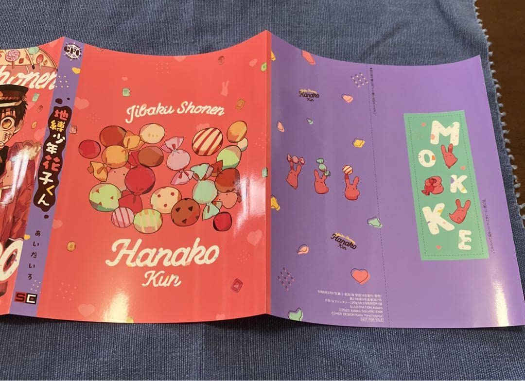 Amazon.co.jp: 地縛少年花子くん 月刊Gファンタジー付録 4点セット