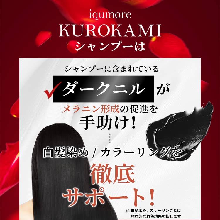 Amazon | 【ヘアケア専門医師監修ブランド】イクモアクロカミ