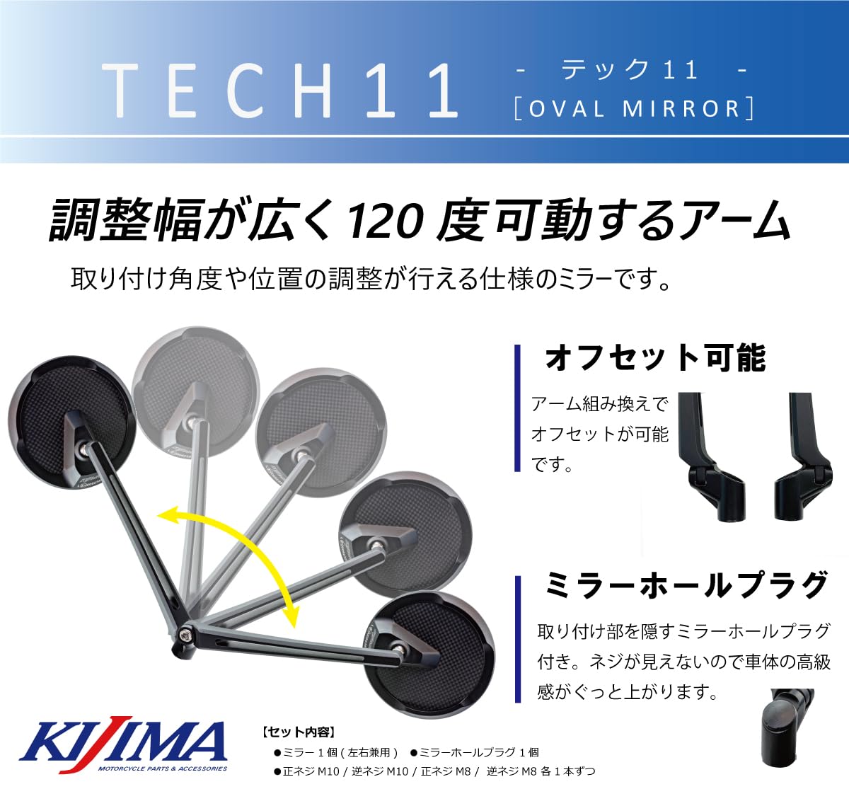 Amazon | キジマ(Kijima) バイクパーツ ミラー TECH11 オーバルエッジ