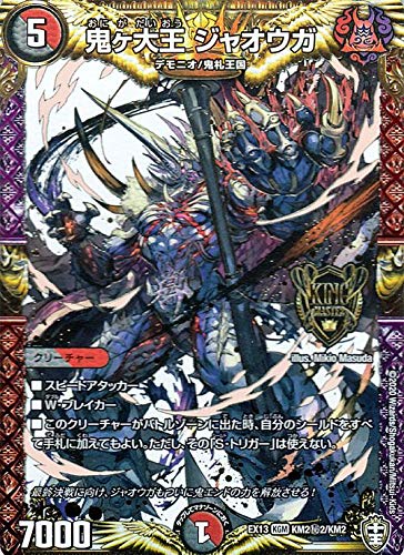 Amazon.co.jp: デュエルマスターズ 鬼ヶ大王 ジャオウガ 秘