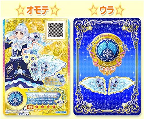 Amazon.co.jp: 47ロゼッタソーンコーデセット 認定大会 アイカツ