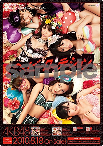 Amazon.co.jp: AKB48 公式グッズ 7th アルバム 0と1の間 TOWER RECORDS