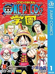 Amazon.co.jp: ONE PIECE学園 10 (ジャンプコミックスDIGITAL) 電子