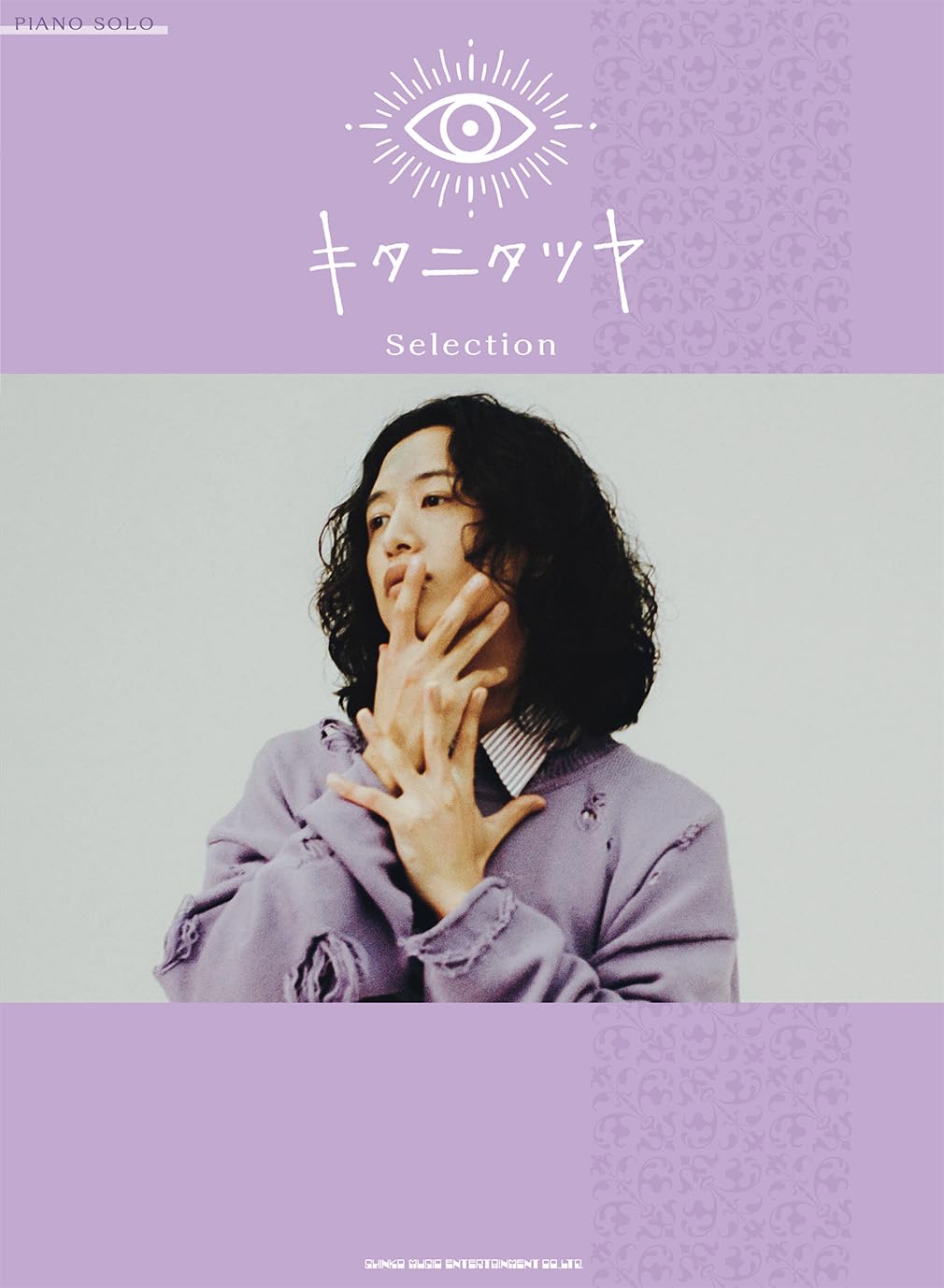 ピアノ・ソロ キタニタツヤ Selection | シンコーミュージック スコア