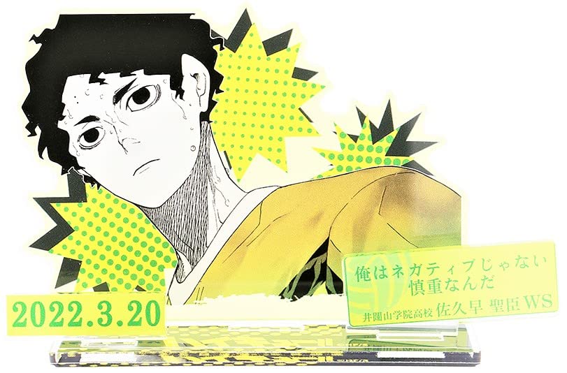 Amazon.co.jp: ハイキュー!! 佐久早 聖臣 名場面 ジオラマ フィギュア