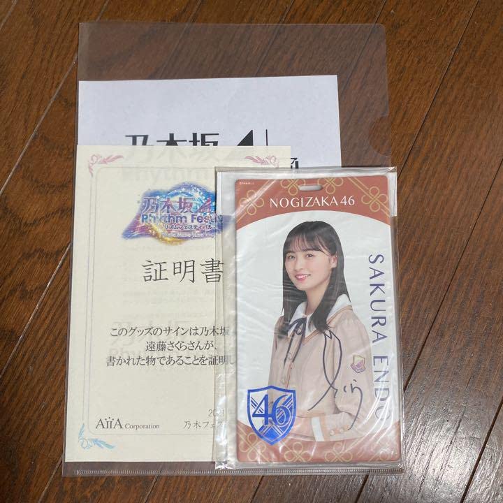 Amazon.co.jp: 乃木坂46 遠藤さくら 直筆サイン入りチケットホルダー