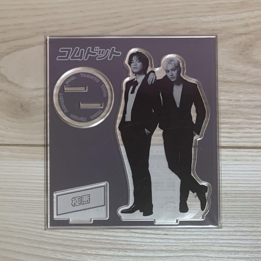 Amazon.co.jp: コムドット 極悪コンビ やまと ひゅうが アクリル