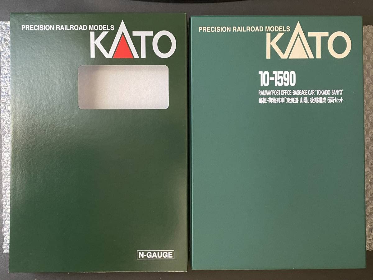 Amazon.co.jp: KATO 10-1590 郵便荷物列車 東海道 山陽 後期編成6両