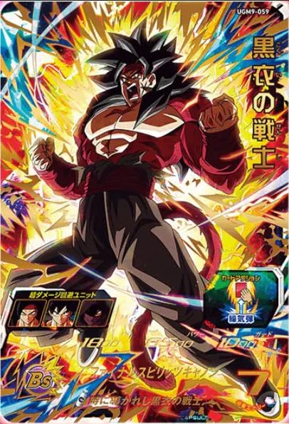 Amazon | スーパードラゴンボールヒーローズ UGM9-059 黒衣の戦士 UR