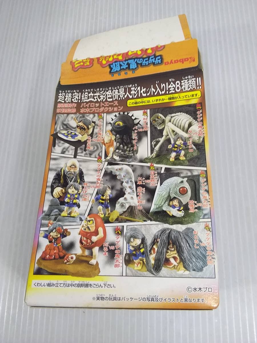 Amazon.co.jp: カバヤ ゲゲゲの鬼太郎 妖怪危機一髪【ゲゲゲの鬼太郎vs