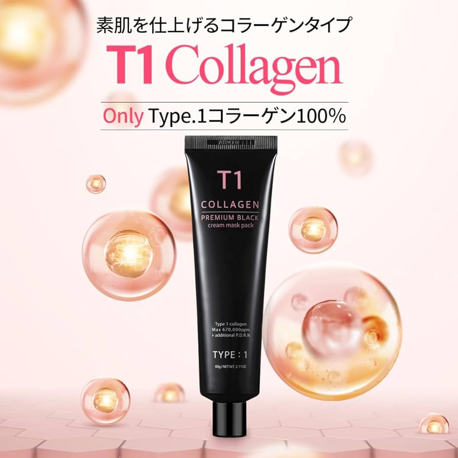 Amazon.co.jp: T1コラーゲンパック プレミアムブラック 60g コラーゲン