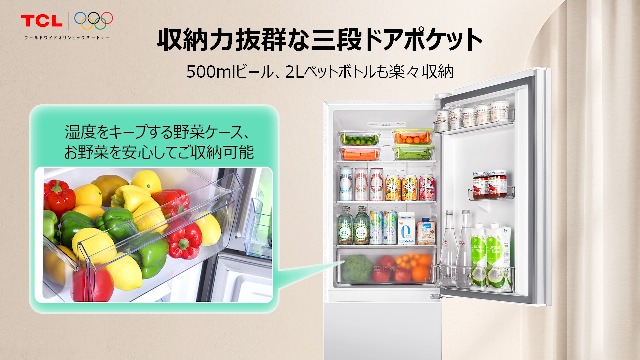 Amazon | TCL 冷蔵庫 幅55cm 186L P186BFN 2ドア ファン式 自動霜取り