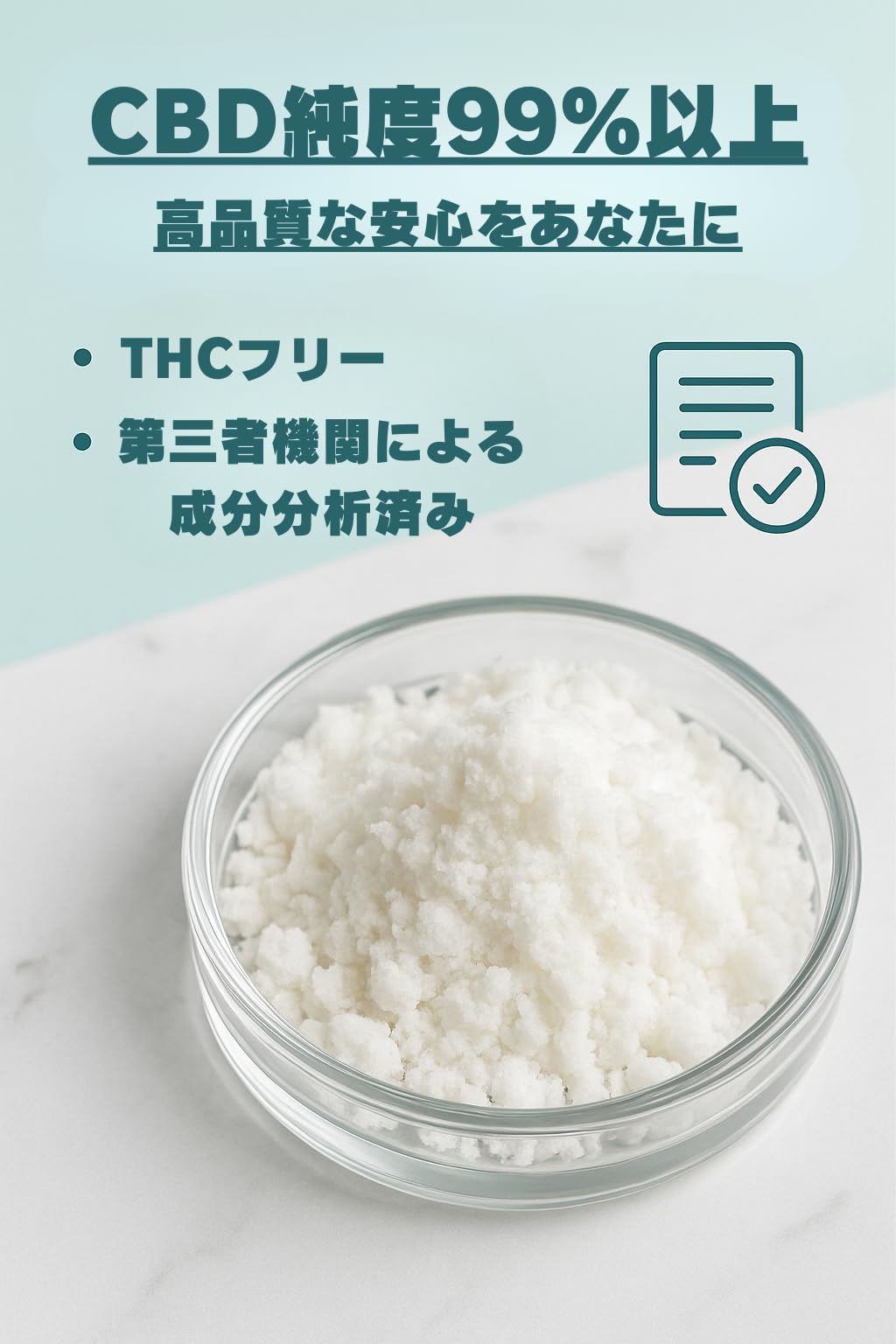 Amazon.co.jp: 【食品等輸入届出済み】CBD アイソレート パウダー 10g