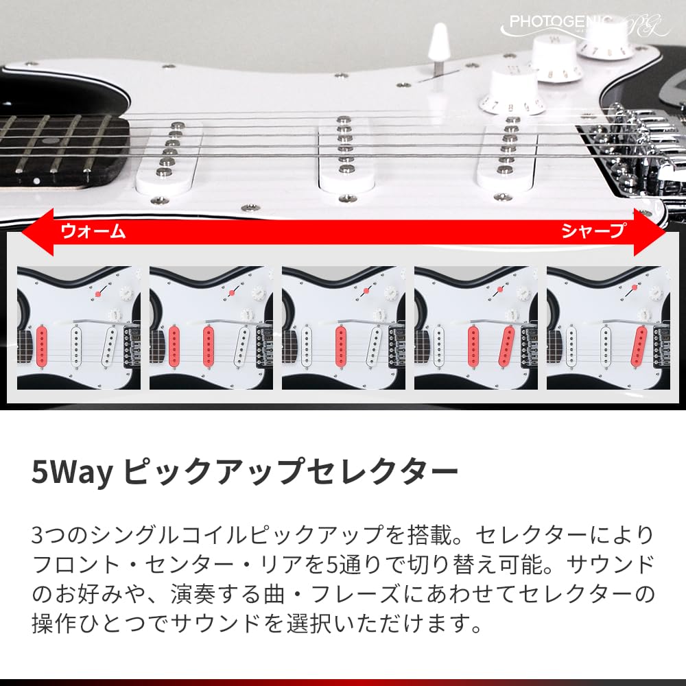 Amazon | Photogenic フォトジェニック エレキギター 初心者入門