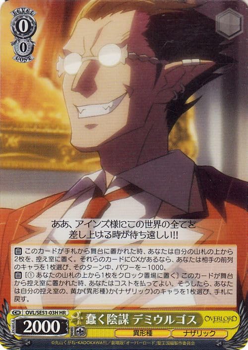 Amazon.co.jp: ヴァイスシュヴァルツ 劇場版「オーバーロード」聖王国