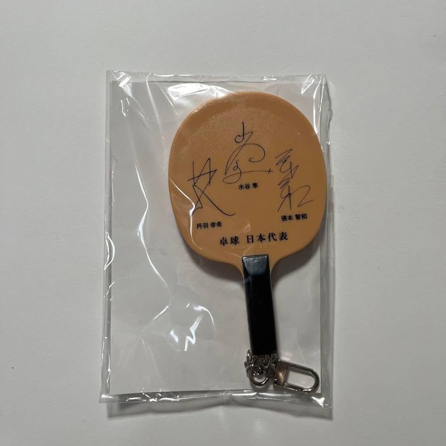 Amazon.co.jp: ☆卓球日本代表サイン入り 水谷隼 張本智和 丹羽孝希