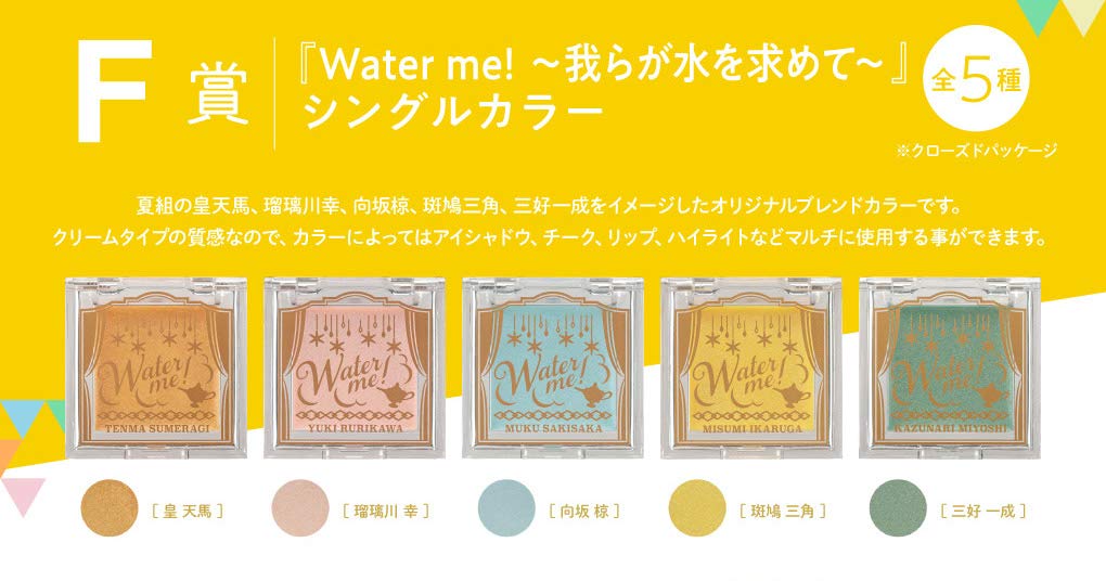 Amazon.co.jp: 一番くじ 一番コフレ アニメ『A3!』 E賞～H賞 各