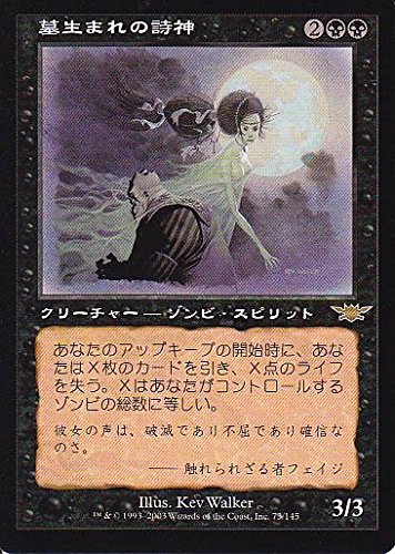 Amazon.co.jp: マジックザギャザリング MTG 黒 日本語版 墓生まれの詩