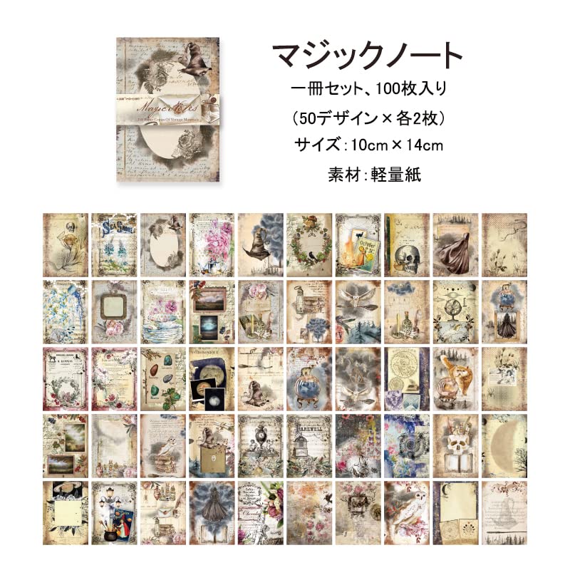 Amazon.co.jp: コラージュ 素材 デザインペーパー 詰め合わせ Arpaper