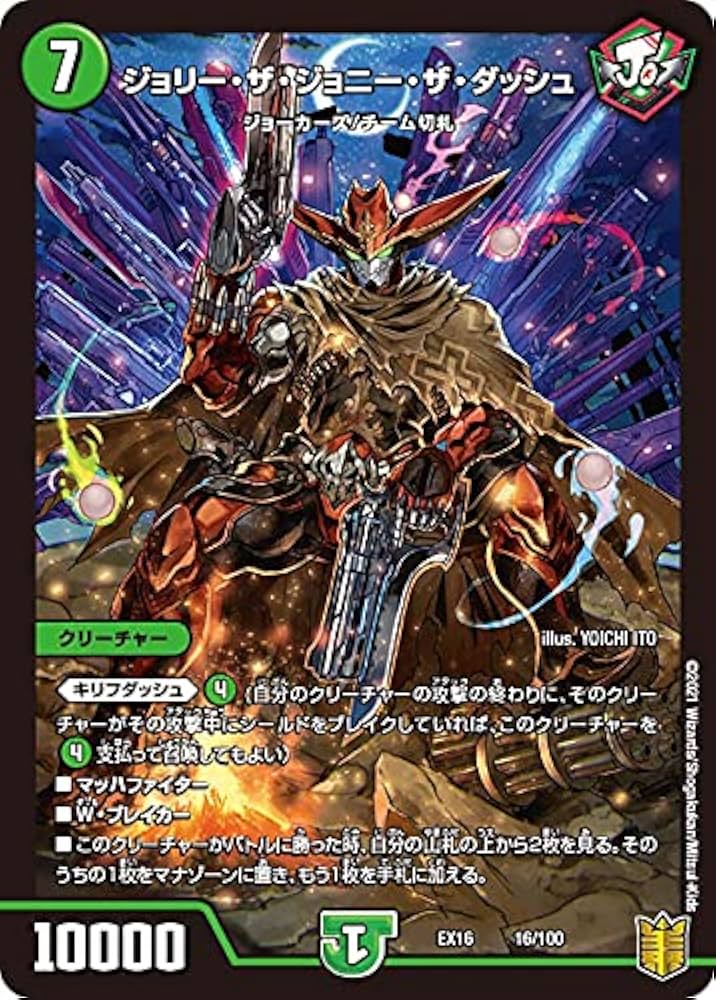 デュエマ ゲートボール2016 ジョバンニ RevF期 ゲートボールデッキ