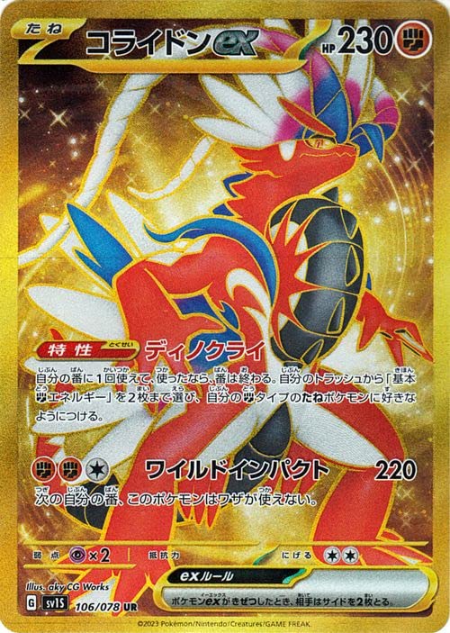 Amazon.co.jp: ポケモンカードゲームSV sv1 拡張パック スカーレット