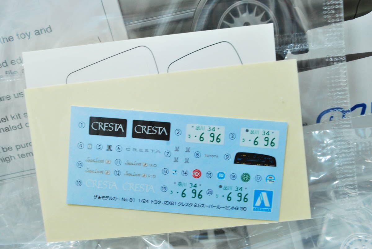Amazon.co.jp: アオシマ 1/24 クレスタ JZX81 2.5 スーパールーセントG