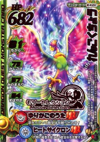 Amazon.co.jp: ドラゴンクエスト モンスターバトルロードⅡ れんごく